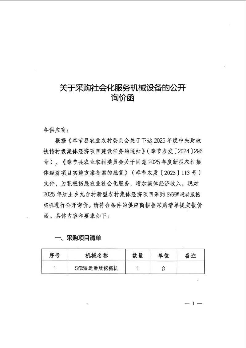 机械设备更新——现代工业的推动力