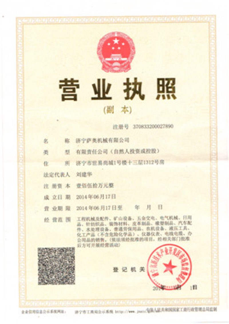 机械设备配件产业的新动态与发展趋势